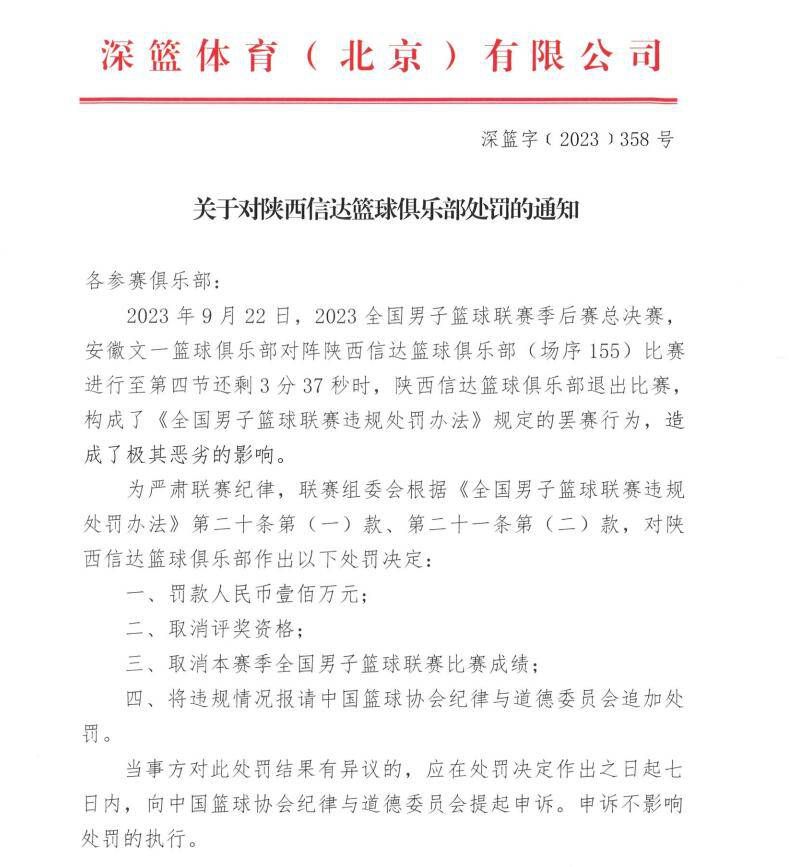 预告中，杀阡陌、糖宝，轻水、霓漫天等经典角色也一一现身，妖兽、凤凰等异兽陆续登场，长留仙境众仙集结、小骨变身蝴蝶与尊上首次相遇、小骨诛仙台受刑、“妖神”释放洪荒之力……每一句经典台词和画面都在重新唤醒大众的集体回忆，妖神与诸位仙家对峙场景更是将画面的美感与张力尽数拉满